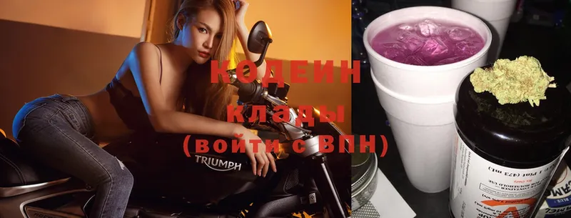 Кодеиновый сироп Lean Purple Drank  Пыть-Ях 